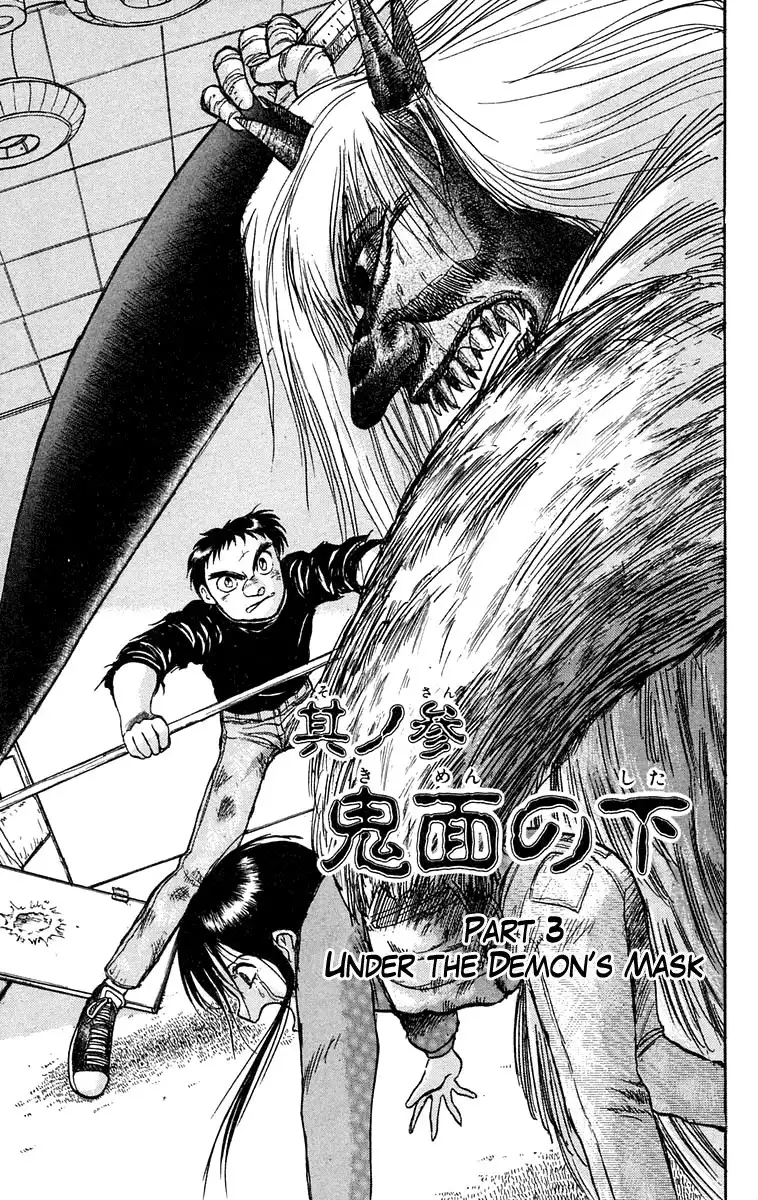 Ushio and Tora Chapter 56 1